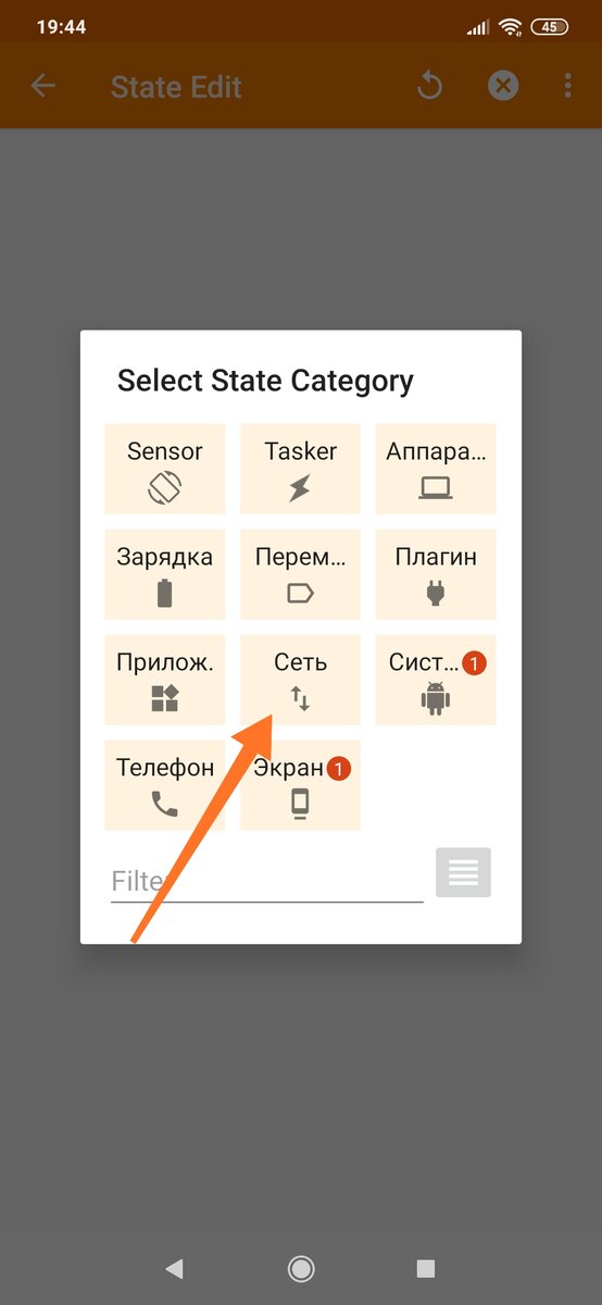 Выбираем "Сеть"