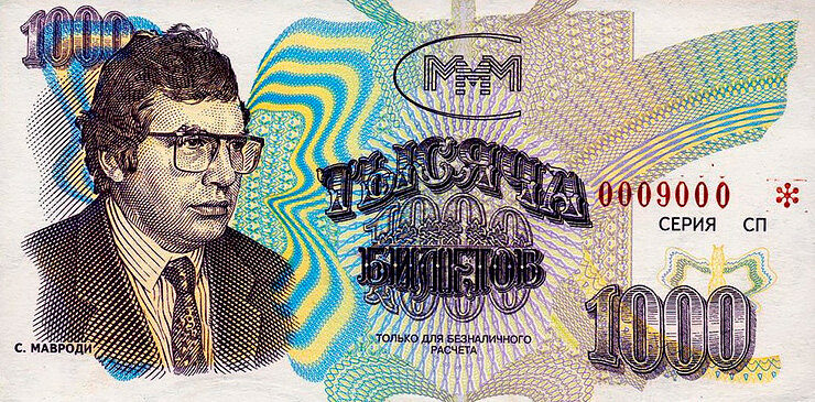 билет МММ