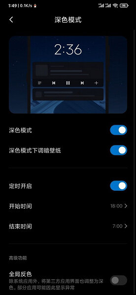 Xiaomi копирует особенность темного режима в iOS 13