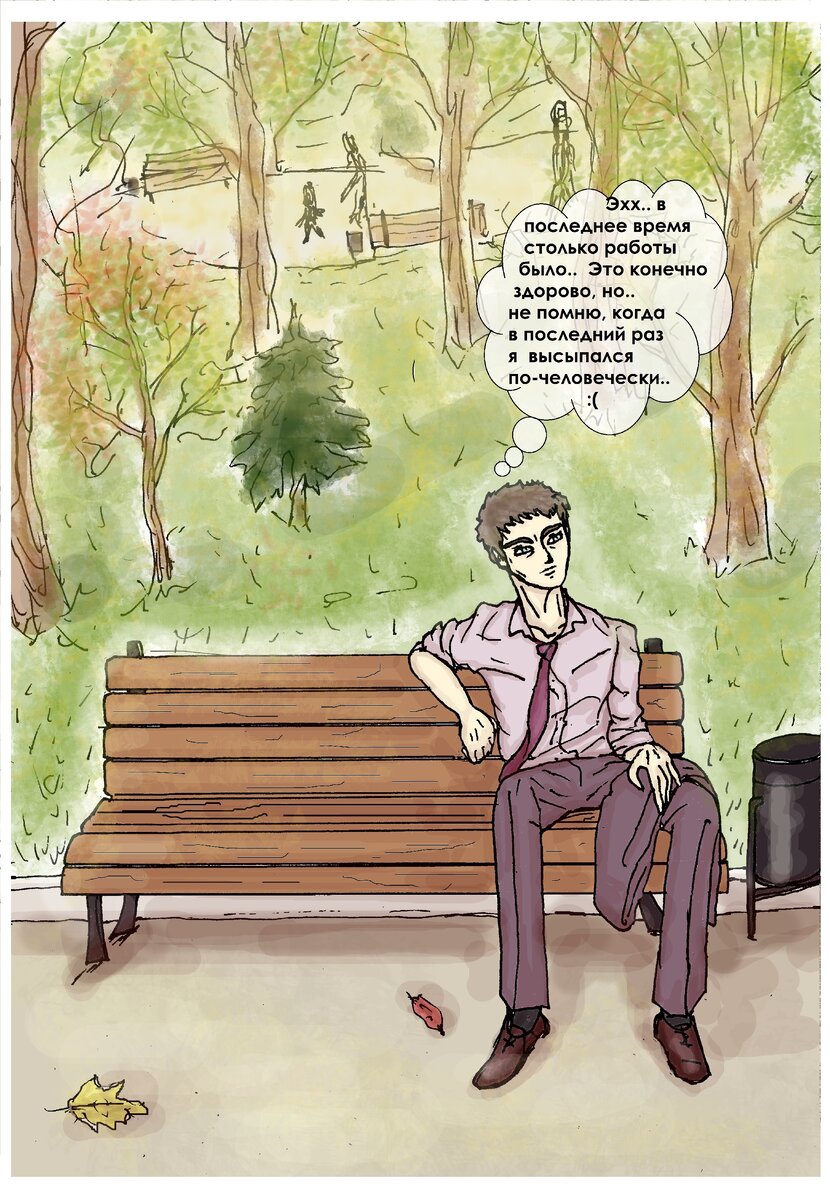 Парк, начало осени