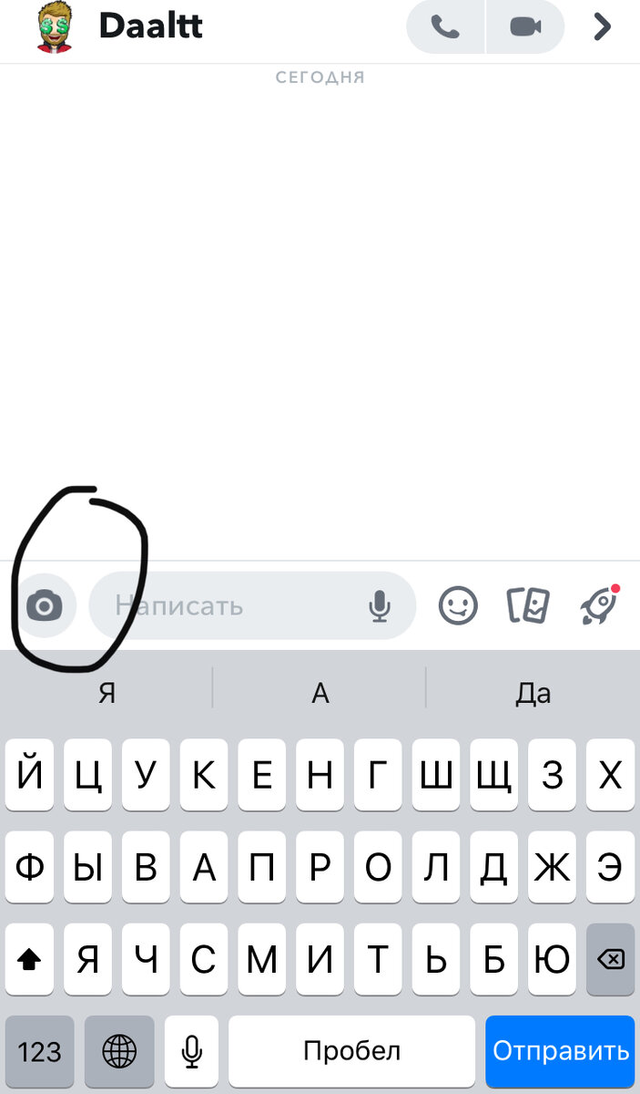 Функция снапа в настоящем времени.