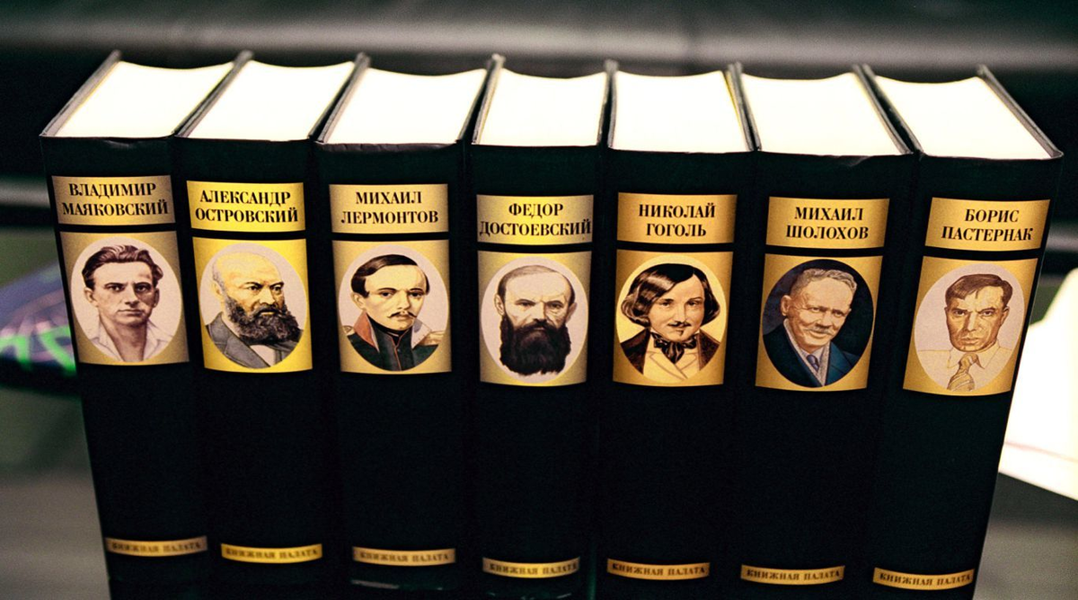 Русская кла. Классическая литература. Классики литературы. Русская классическая литература. Классическая литература России.
