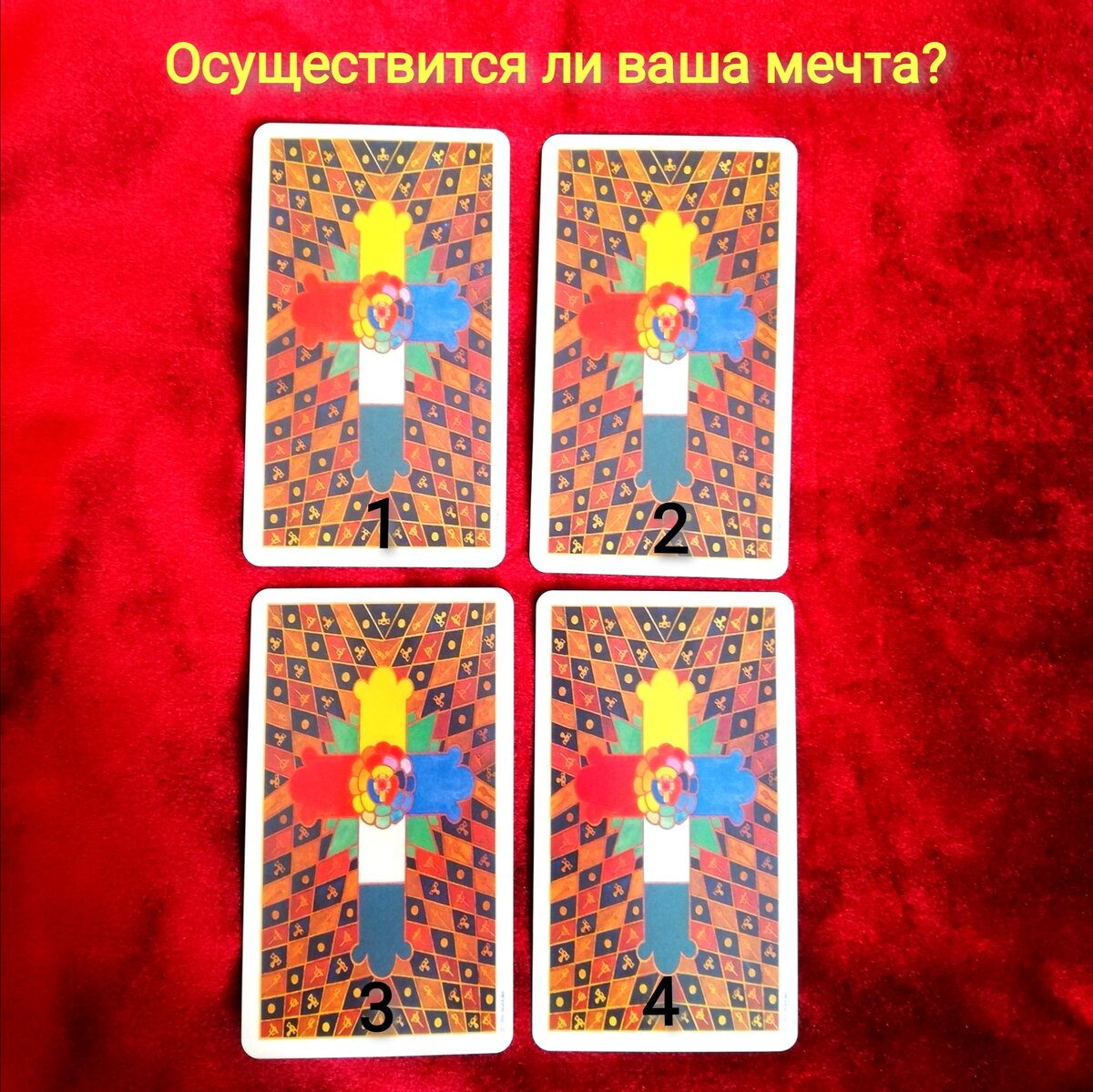 Выберете карту