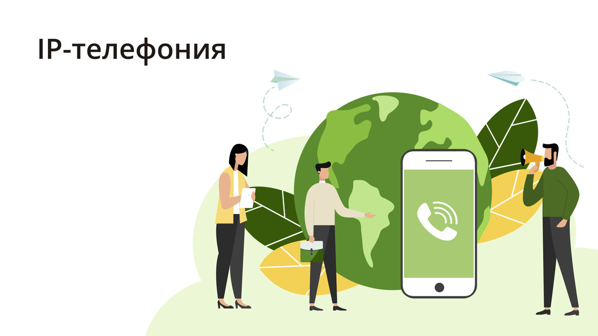 Программы ip телефонии для iphone