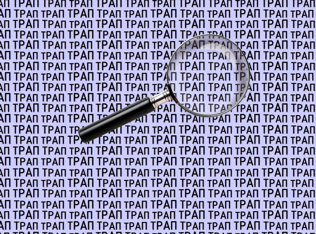 трап лгбт. цитаты про трапов. мемы про тян. из какого языка слово трап. трап мем.