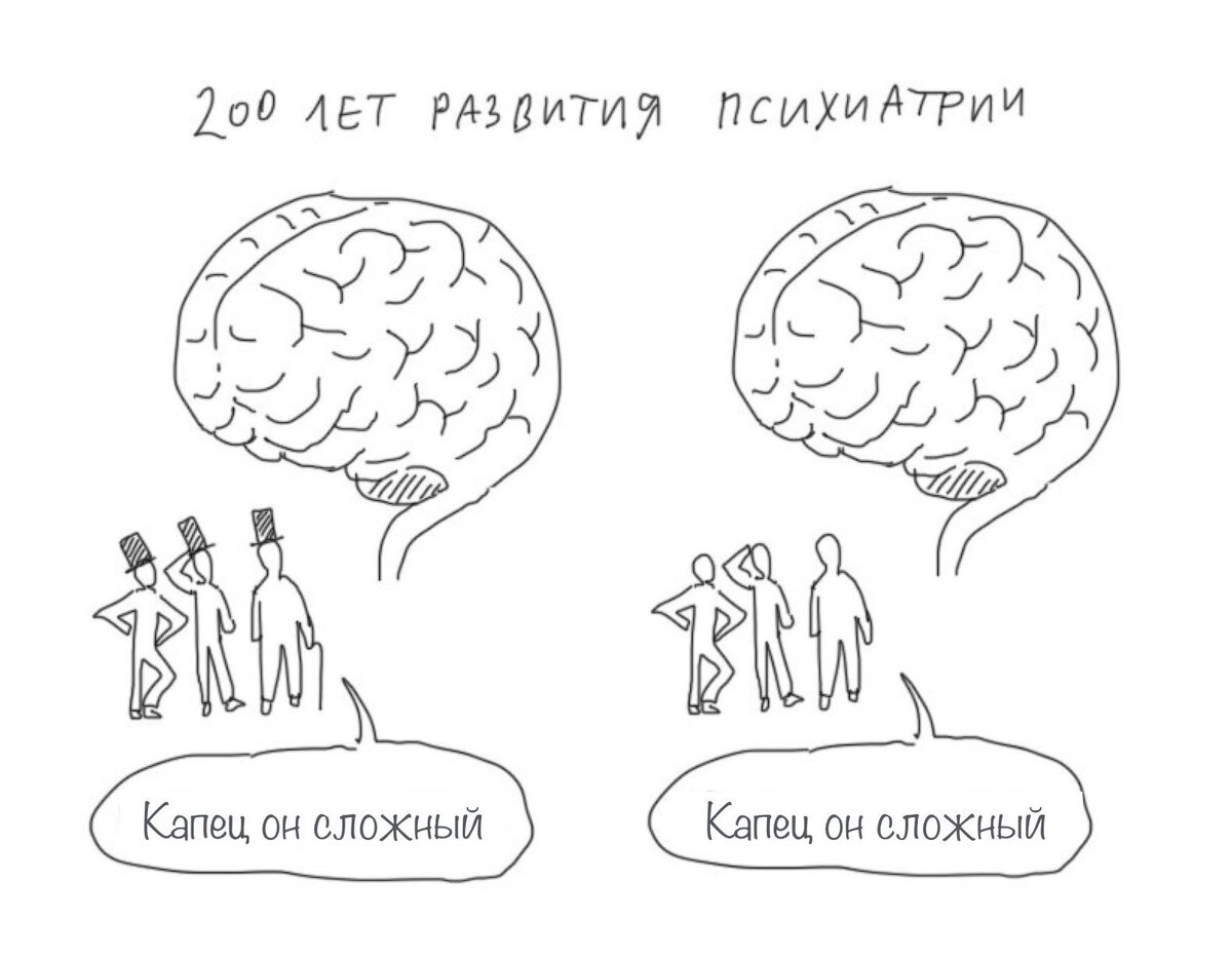 хватит трахать себе мозг фото 41