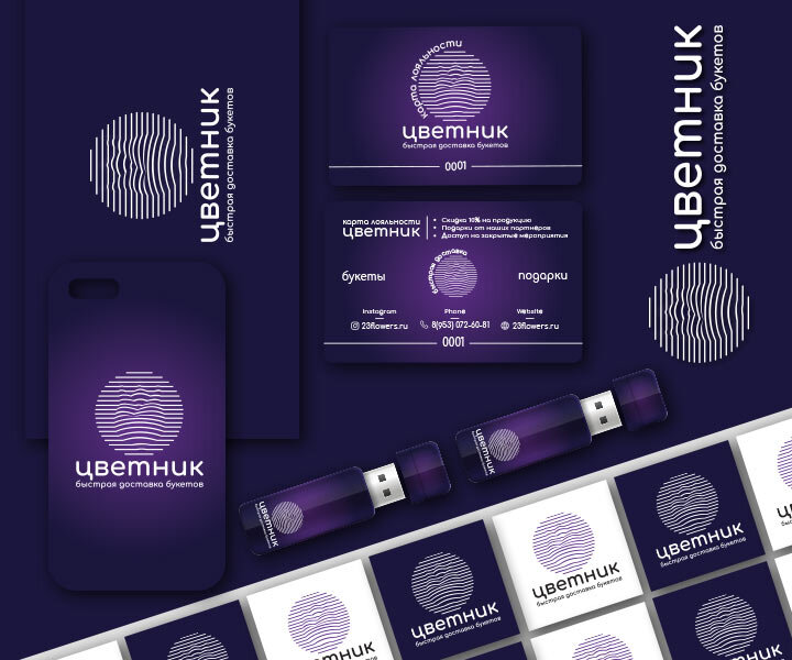 Логотип для службы доставки цветов. Смысл логотипа: объемный цветок в линиях символизирующих дорогу, путь доставки, а круг это образ мира. Таким образом получаем доставку цветов по всему миру. И пусть пока доставка действует только в Краснодаре, но я думаю даже логотип будет способствовать расширению!