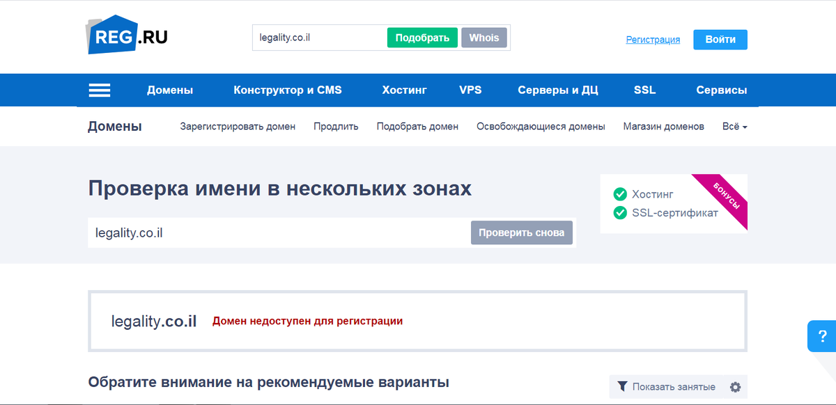 https://www.reg.ru/choose/domain/?rlink=reflink-11991&domains=legality.co.il