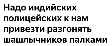 Название статьи на Я.Дзене и самая популярная мера по версии жителей Интернета.