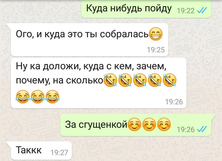 Как понять по смс, что он влюблен