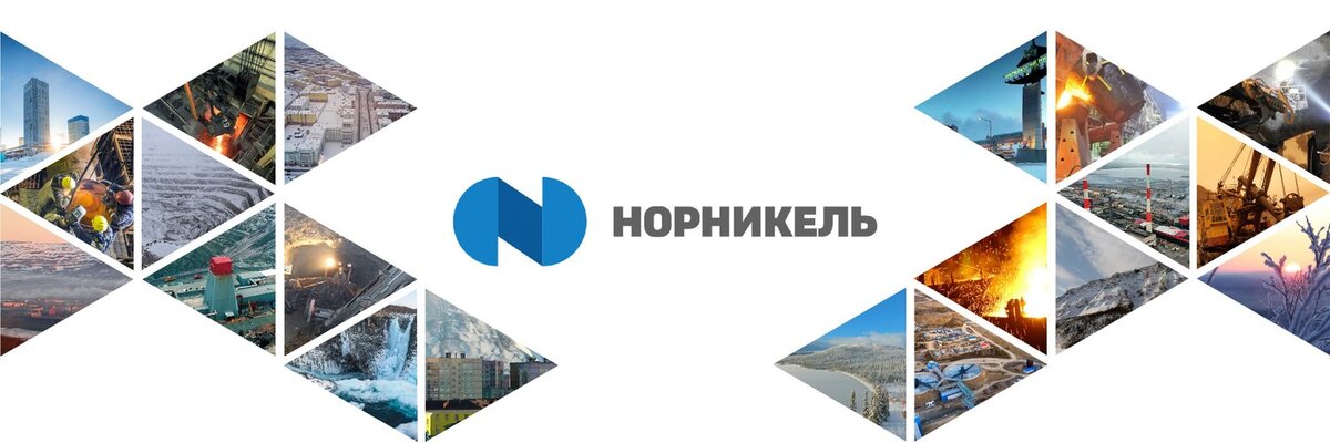 Презентация норильский никель