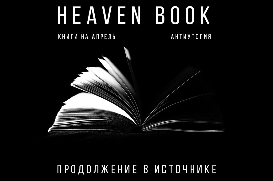 heaven / book