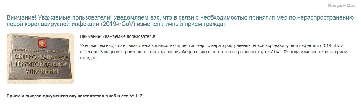 Просто изменен личный прием граждан и не более того...