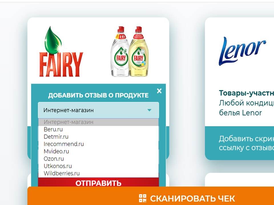 Есть возможность оставлять отзывы о продукции на перечисленных сайтах