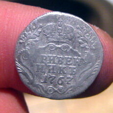 Гривенник (10 копеек). Фото моё.