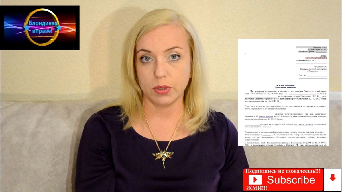Фото "Блондинка вправе!" Саховская О.В.