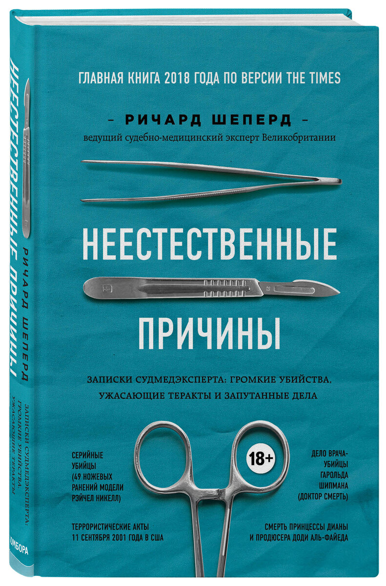 Судмедэксперты — люди, выполняющие работу, на которую у всех остальных не хватило бы духу.