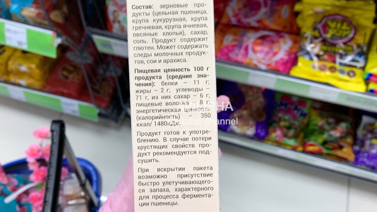 ПП Продукты из ФИКС ПРАЙС. Новинки FIX PRICE. | АВИЛИША | Дзен