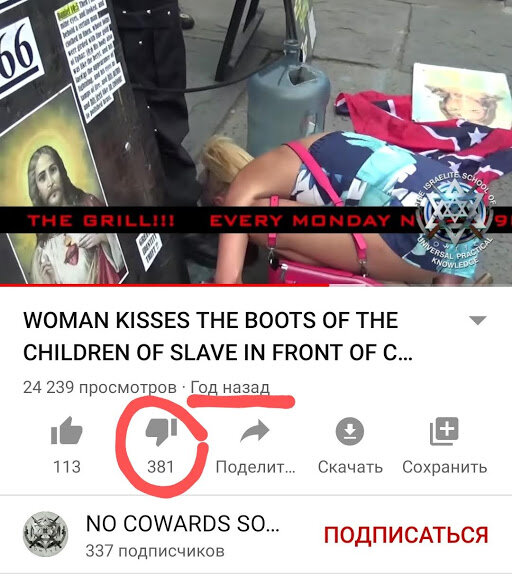 Скриншот из Ютуб. Женщина целует ботинки чернокожему мужчине. 