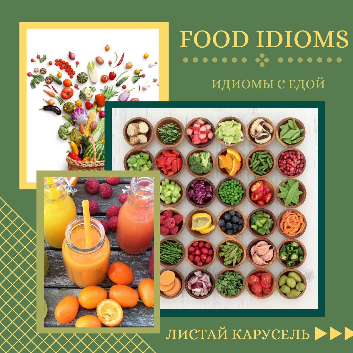 Food Idioms | Английский с Дианой Исмагиловой | Дзен