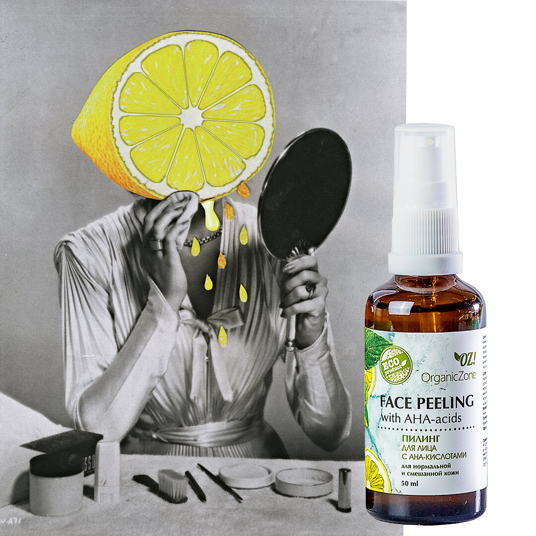 Кислотный пилинг