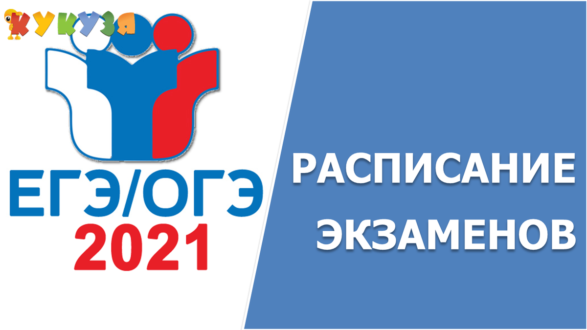 аттестация 2021. аттестация 2021. аттестация 11 класс.