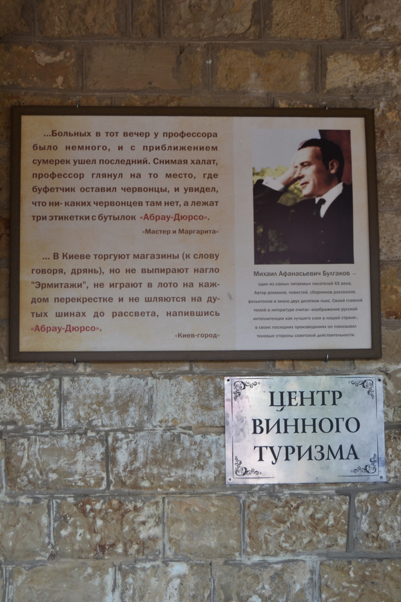 ЗАО «Абрау-Дюрсо»