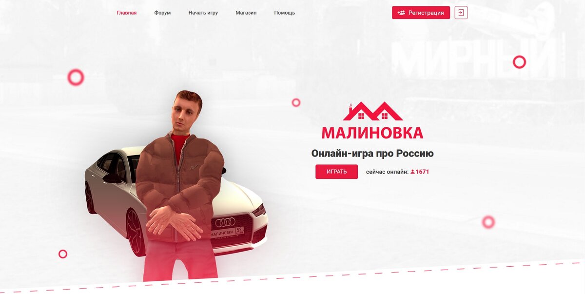 Главная страница официального сайта