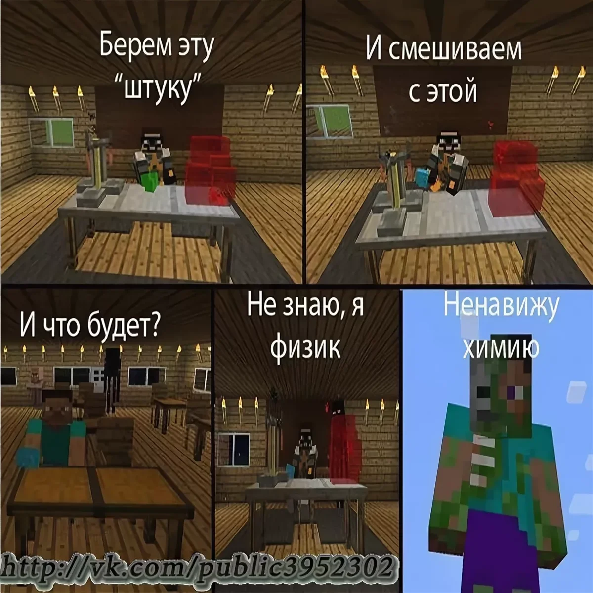Мемы майнкрафт. Приколы в МАЙНКРАФТЕ. Мемы про майнкрафт. Майнкрафт приколы. Майнкрафт комиксы