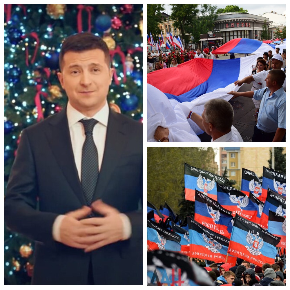 Про новогоднее обращение Зеленского, или почему Крым и Донбасс – не Украина0