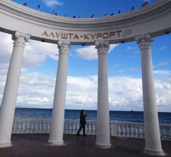 Город-курорт Алушта