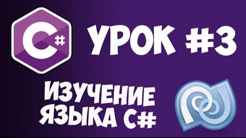 3 статья по курсу С#