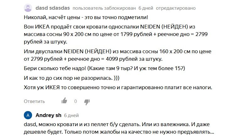 Пример подобных рассуждений) Листайте, там из той же серии