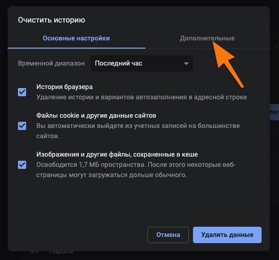 Меняем настройки