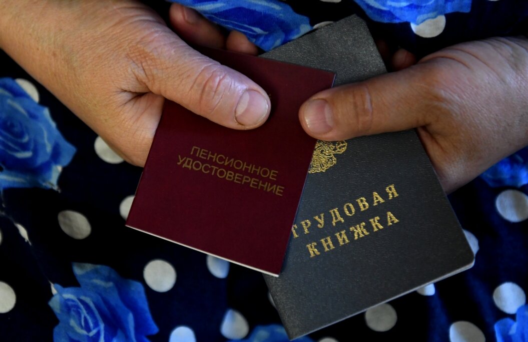 увольнение пенсионера