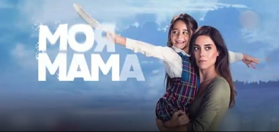 В первых сериях мы увидим . 1 серия. 
Мелек — маленькая дочь в неблагополучной турецкой семье. Мать девочки безразлична, а ее любовник агрессивный, его раздражает чужой ребенок. Однако Мелек не поддается окружению, она жизнерадостная и с удовольствием занимается в школе, где работает молодая учительница и фотограф Зейнеп. Девушка сама выросла в семье, где чувствовала себя лишней, поэтому она быстро находит общий язык с Мелек.
2 серия 
Коллега Зейнеп пытается уговорить социальные службы, чтобы те провели расследование в отношении семьи Мелек, она видела синяки на теле девочки. К сожалению, ни социальные службы, ни директор школы не хотят помогать ребенку.

В один из вечеров Зейнеп вновь находит Мелек на улице, кормит и приводит домой. Однако ей не хватает смелости оставить девочку у себя. Мелек возвращается в семью, где ее готовы убить, чтобы она не мешала развлекаться.