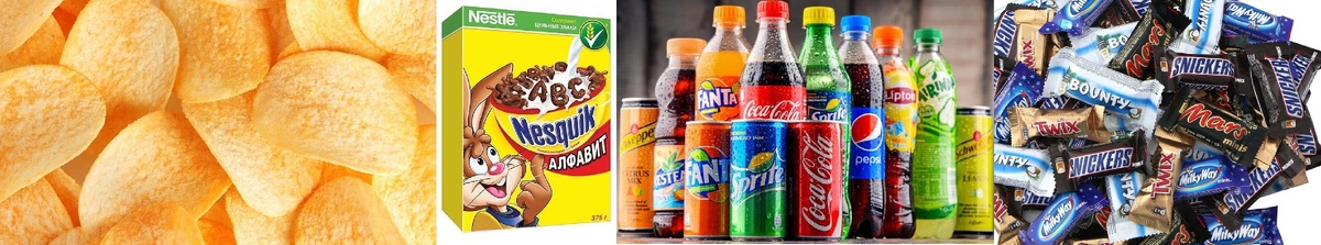 Те самые ультрапереработанные продукты