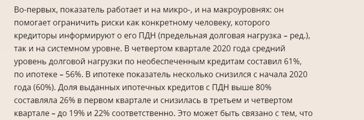 Граждане России в 2020 г. все больше влезают в долги, а Сбербанк рвет рекорды по показателям. Итоги января 2021 г.0
