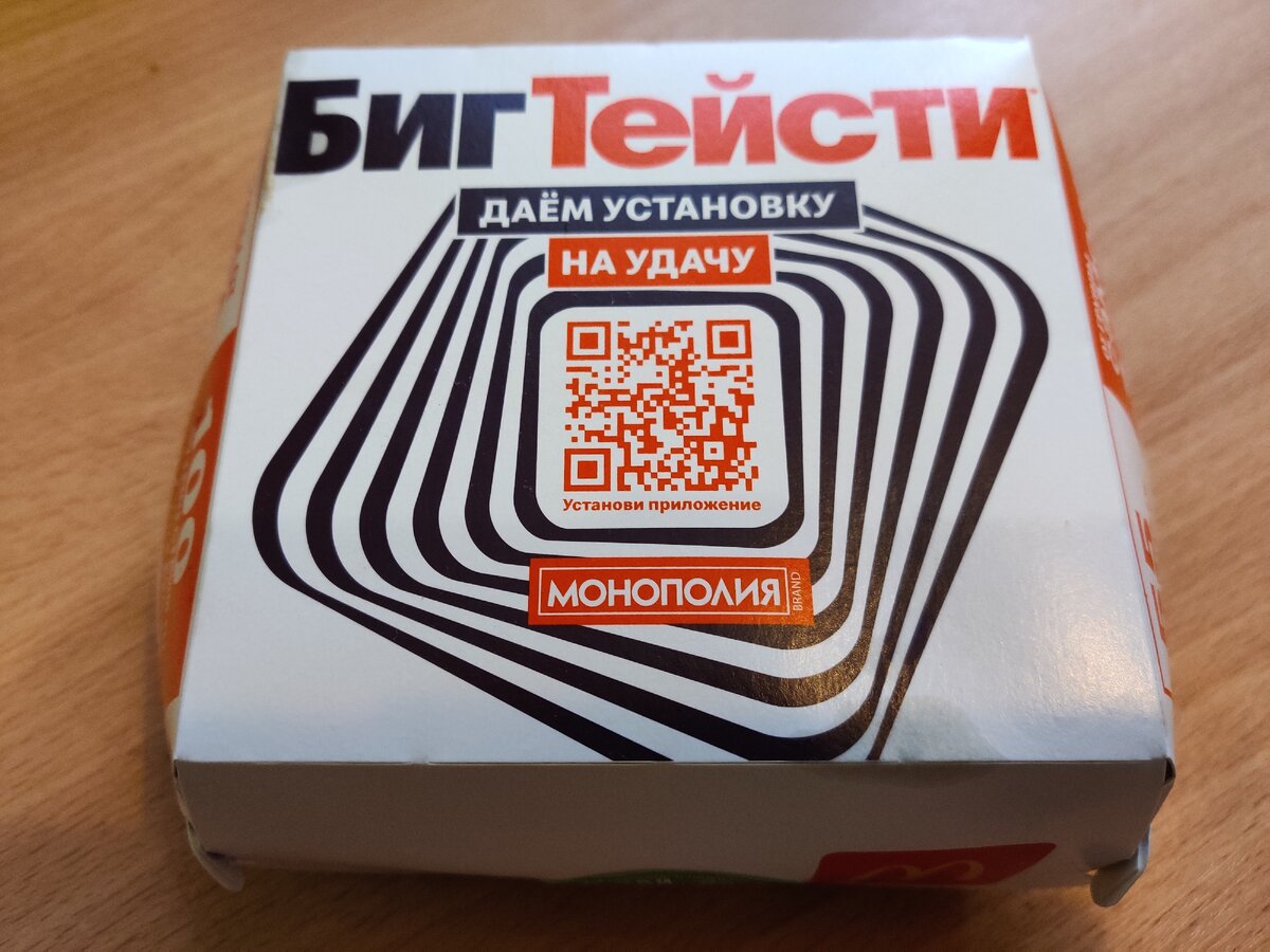 Так выглядит коробочка с бургером