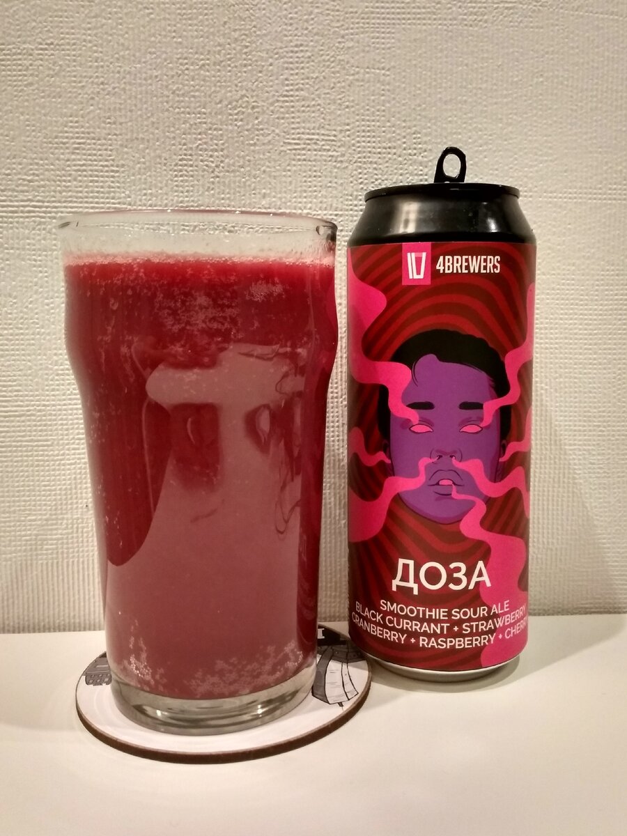 Smoothie Sour Ale «Доза» чёрная смородина + клубника + клюква + малина + вишня в бокале.  