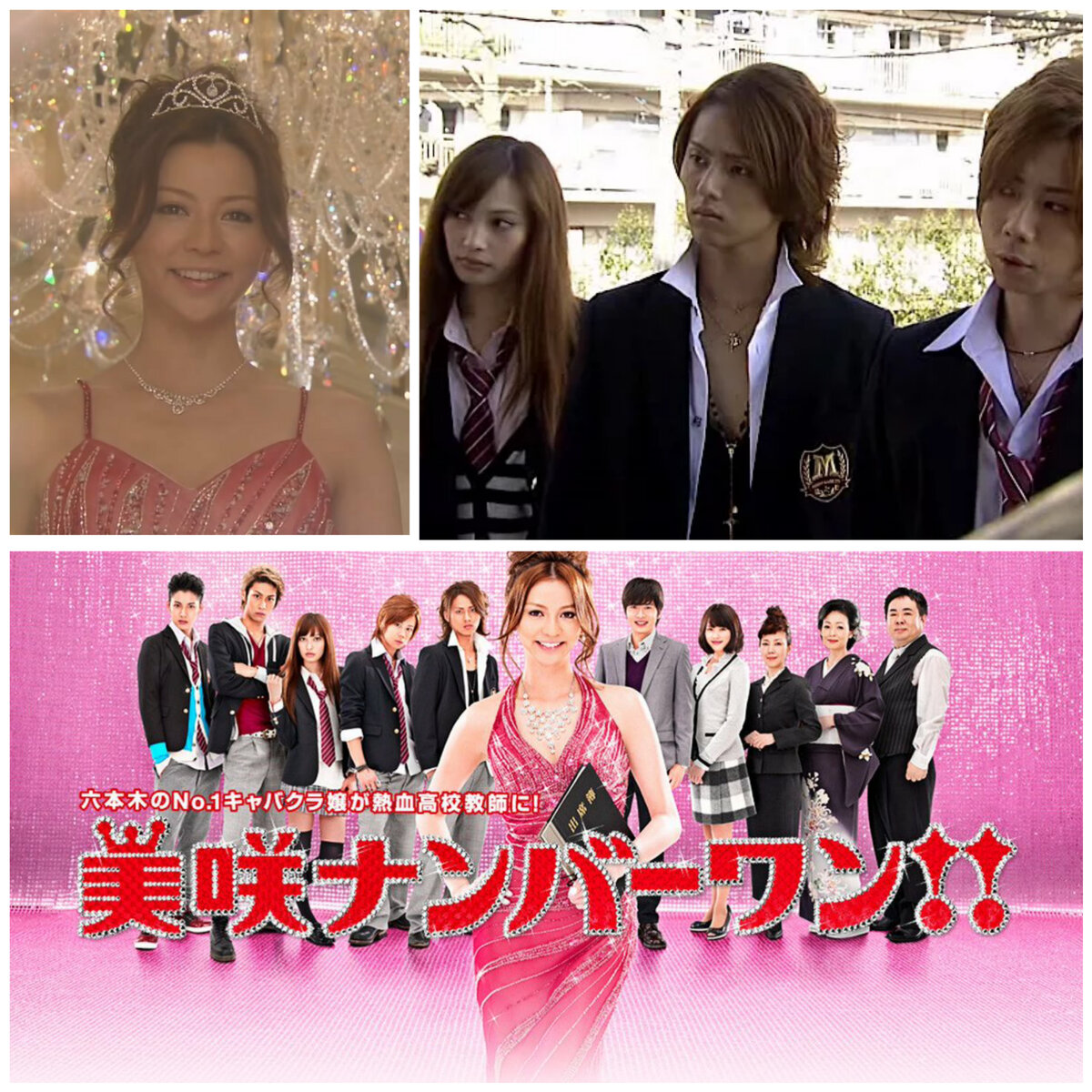 Коллаж к дораме "Мисаки - лучшая"