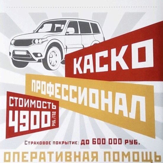             Продукт "КАСКО Профессионал" не требует осмотра автомобиля