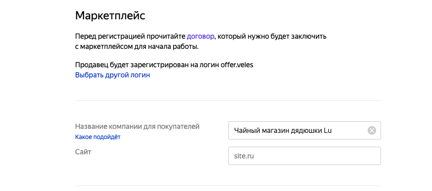 Место нахождения юридического лица. Нужно регистрировать название магазина. Нужно регистрировать название магазина. Нужно регистрировать название магазина. Наименование регистрирующего органа.