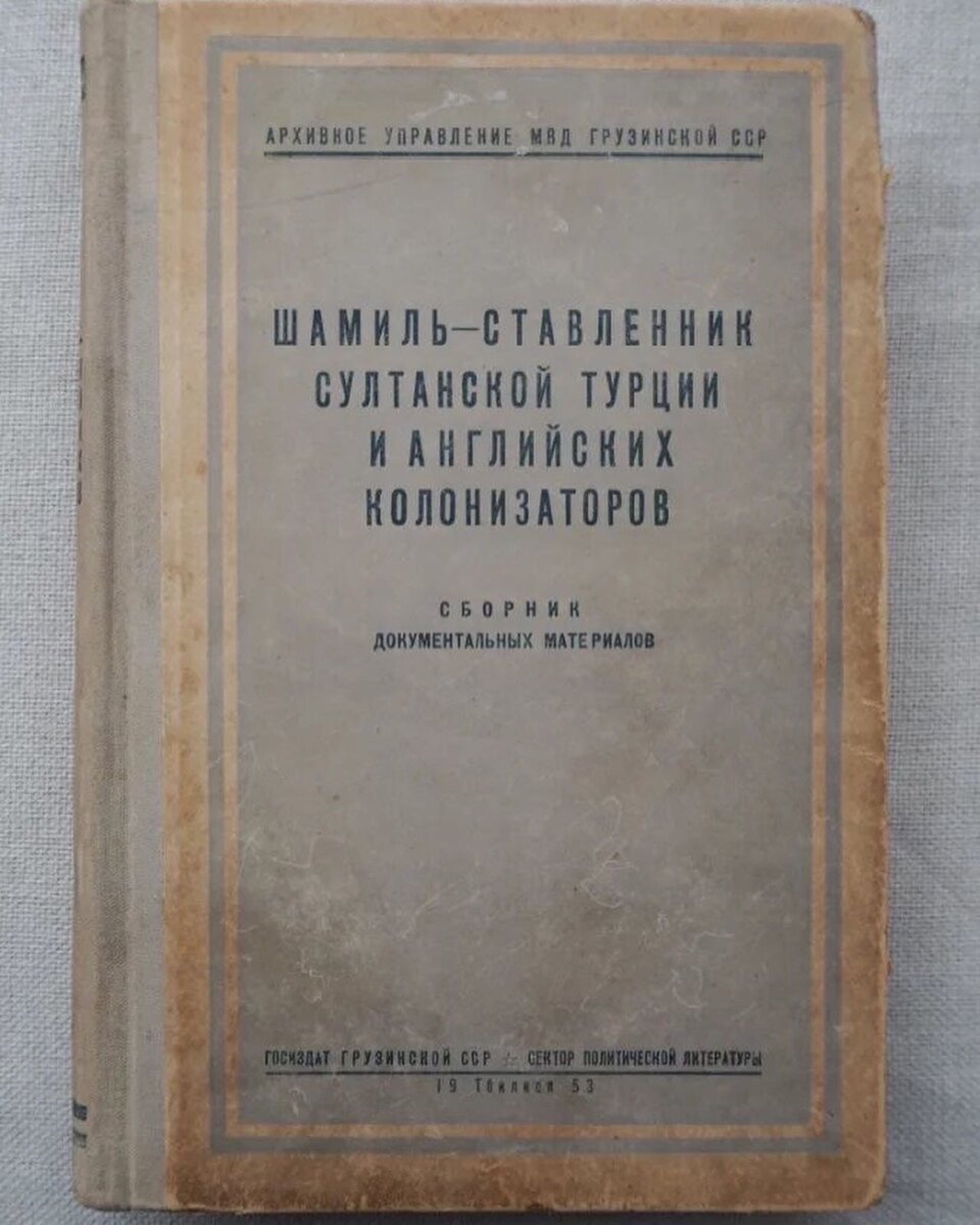 Сборник документальных  материалов