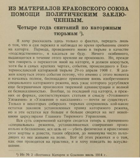 Страница оригинального текста