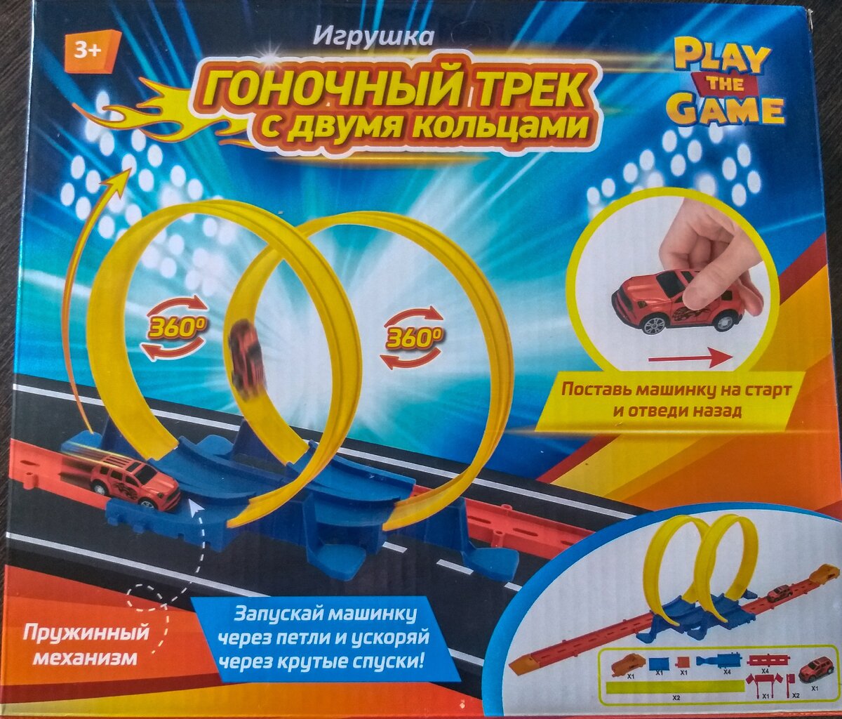 Автотрек Drag Racing 9901