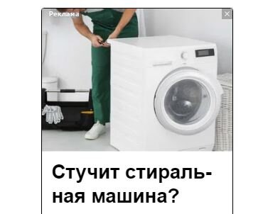 Не реклама, скриншот это. Можете не стараться и не кликать на неё.