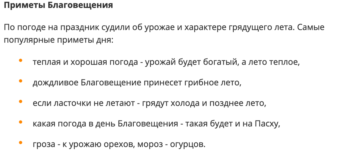 Благовещение Пресвятой Богородицы - Православный магазин Воздвижение