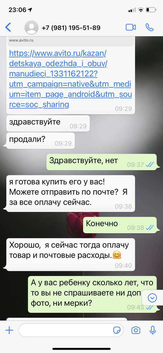 Итак, видим, что детали его впринципе не интересовали, так же, когда я задала вопрос, про доп фото и мерки, а так же про возраст ребенка, он отвертелся, мол все уже и так понятно, возраст ребенка указал 9 месяцев, хотя комбез я продавала на 4 года😅 шибко на вырост))) Ага-ага!
