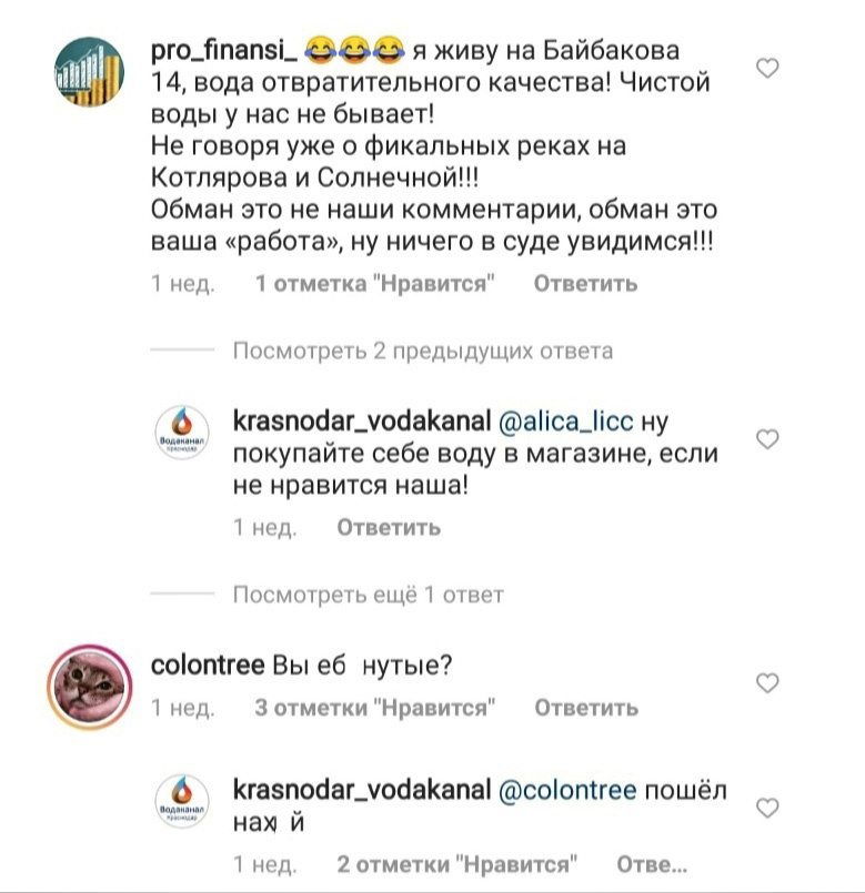 Скриншот из комментариев